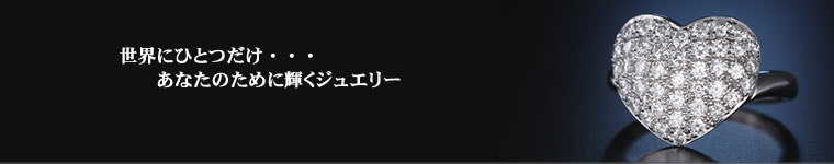 ジュエルラウンジuj ダイヤモンド カラーストーン エンゲージリング マリッジリング 真珠などの宝石専門店